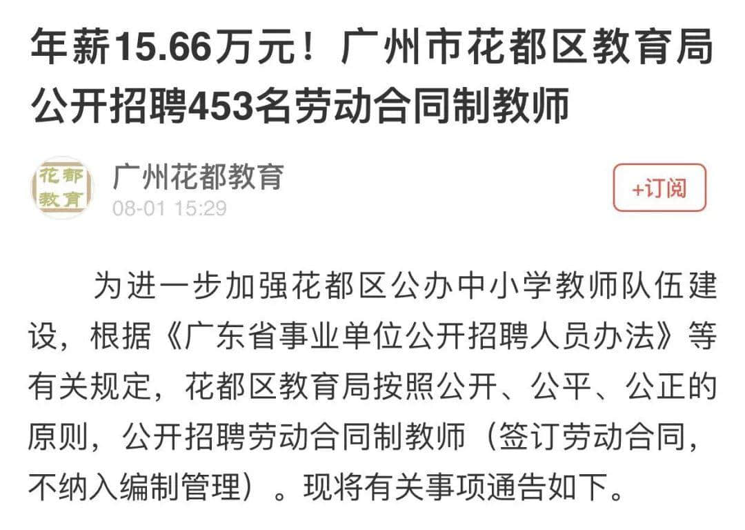 广深高中,哪里更能吸引人才? 广深高中,哪里更能吸引人才?