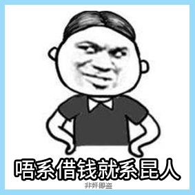 《2019广东人生存年度总结》,过于真实,已被拉黑 《2019广东人生存年度总结》,过于真实,已被拉黑