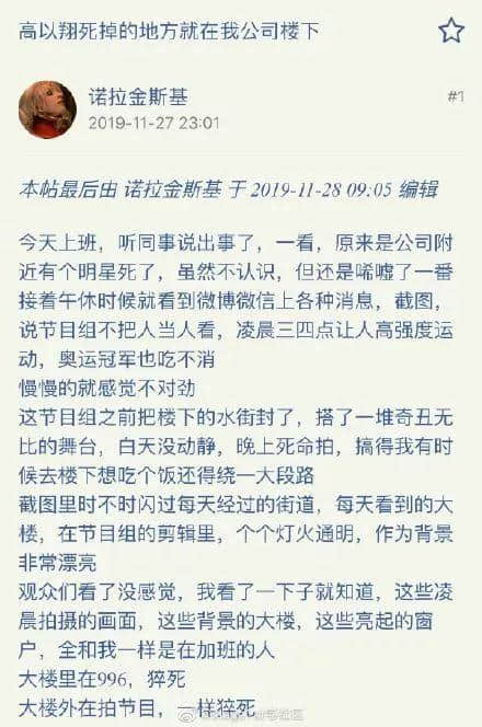 2019年广东人痛哭指数报告 2019年广东人痛哭指数报告