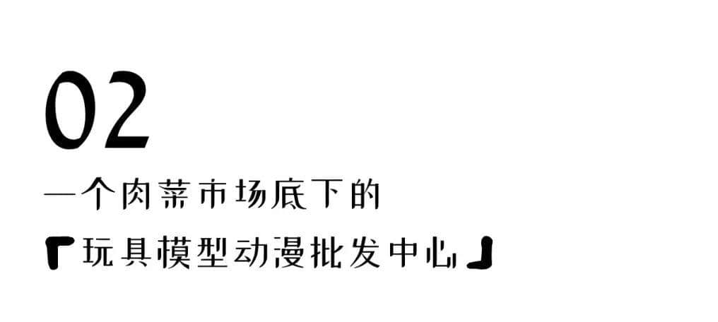 识叹广州 | 见识广州批发市场的乐趣 识叹广州 | 见识广州批发市场的乐趣