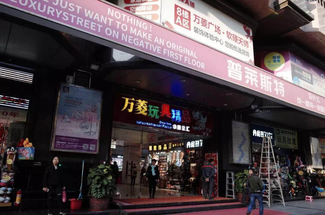 识叹广州 | 见识广州批发市场的乐趣 识叹广州 | 见识广州批发市场的乐趣