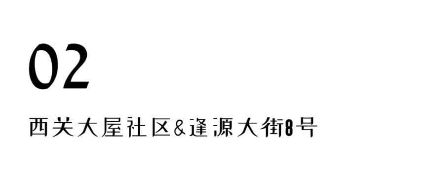西关大屋,到底长什么样? 西关大屋,到底长什么样?