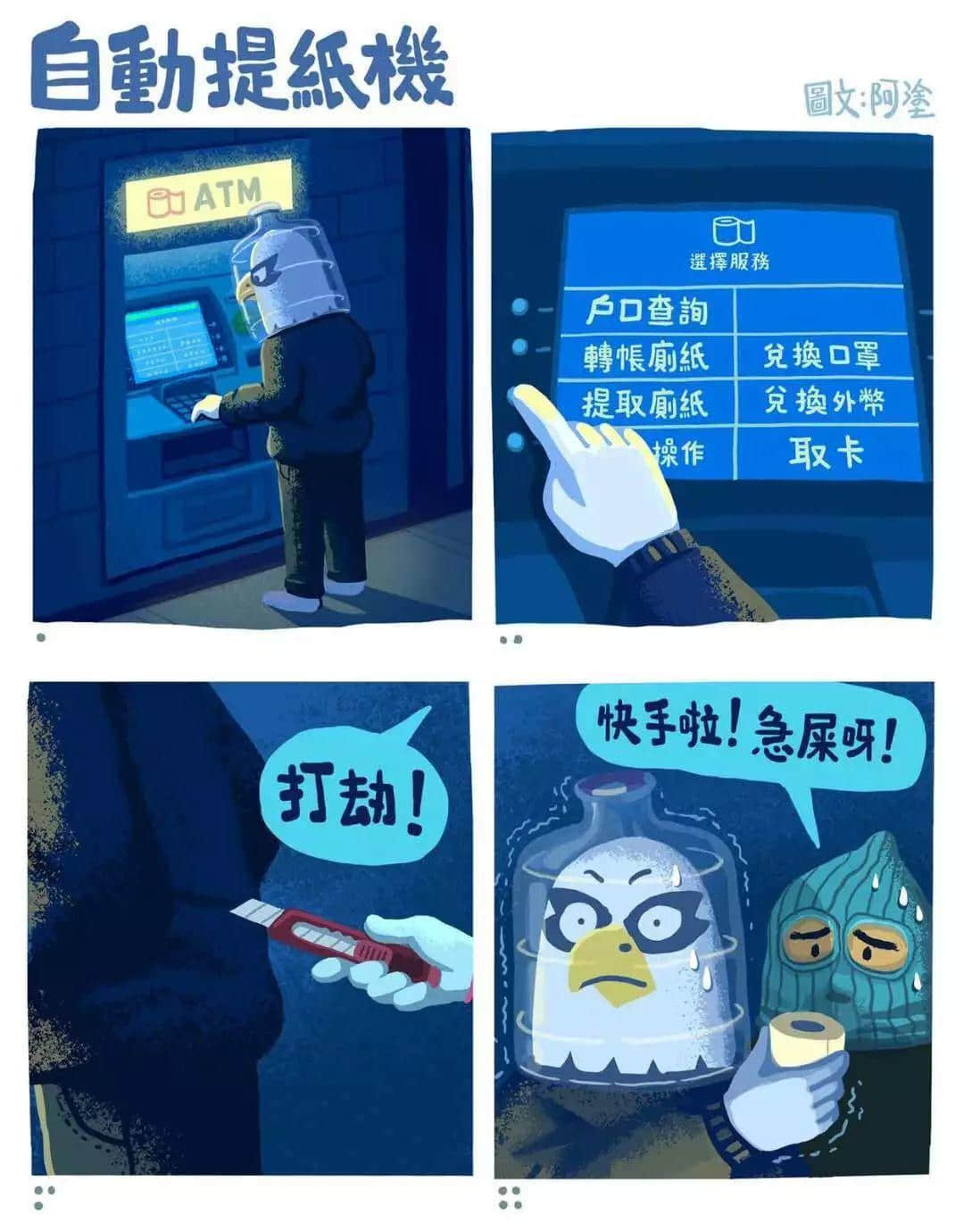 再震撼的奥斯卡电影,都比不上2020魔幻新闻 再震撼的奥斯卡电影,都比不上2020魔幻新闻