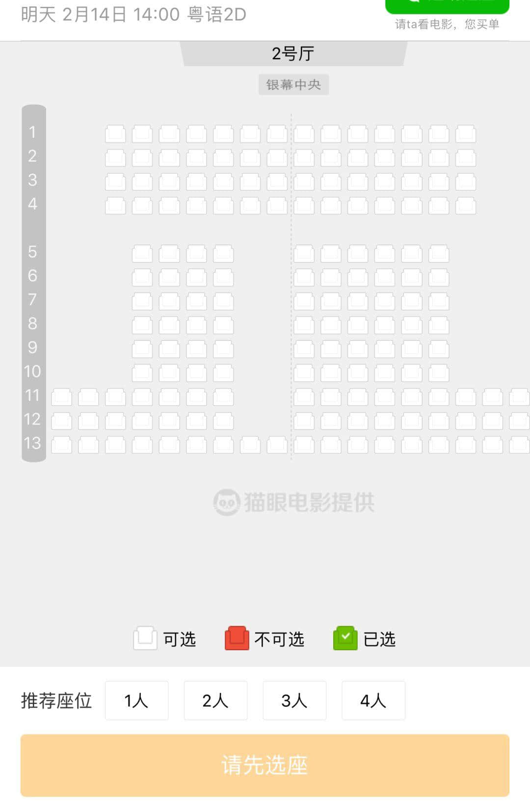 情人节的广州街头,没有情人 情人节的广州街头,没有情人