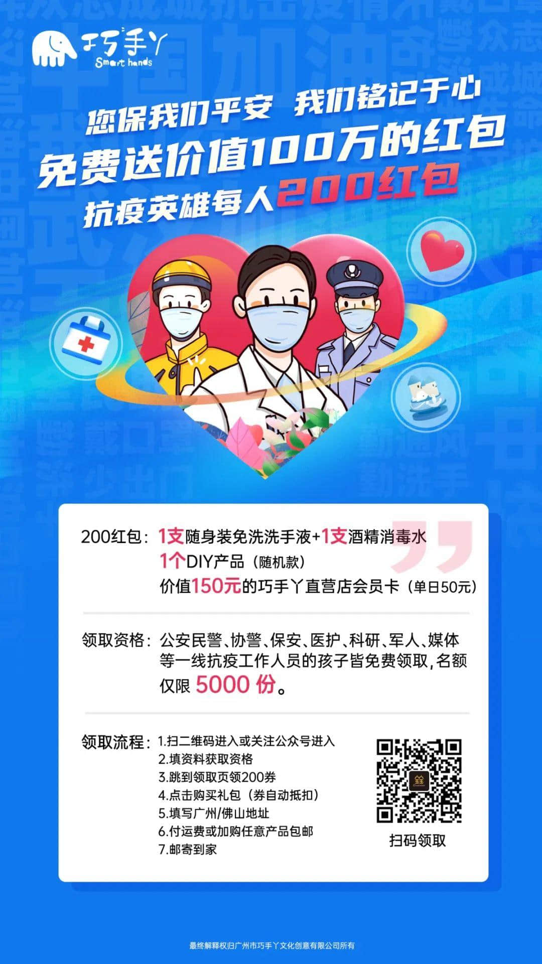 他们决定给广州、佛山的逆行英雄们发100万……