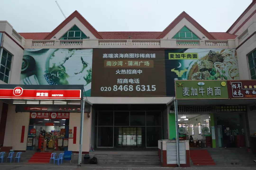 南沙:平庸的滨海新城,尴尬的几何中心 南沙:平庸的滨海新城,尴尬的几何中心