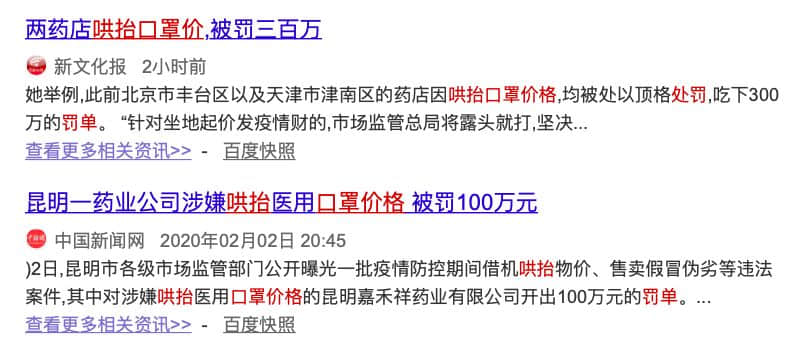 面对疫情,我们缺的不只是口罩 面对疫情,我们缺的不只是口罩
