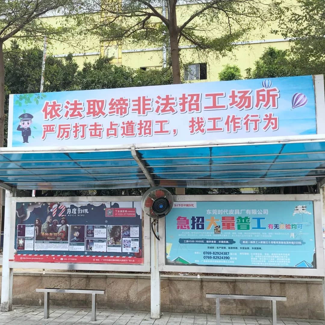 广州版“三和大神”:迷失在这个冬天 广州版“三和大神”:迷失在这个冬天