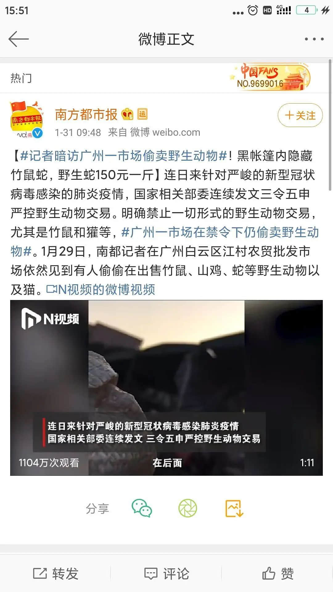 广东“野味”，该不该被一棍子打死？