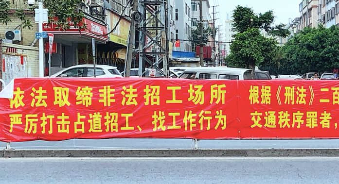 广州版“三和大神”:迷失在这个冬天 广州版“三和大神”:迷失在这个冬天