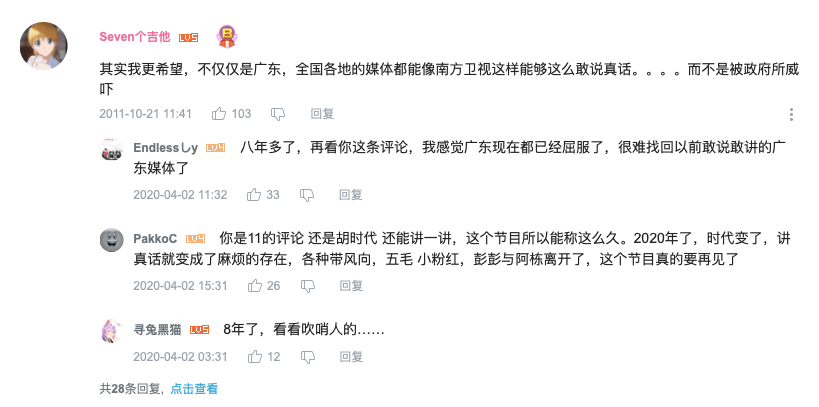 彭彭转身离去,广州新闻再无“名嘴” 彭彭转身离去,广州新闻再无“名嘴”