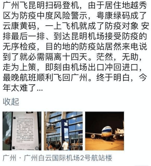 广州被列为“疫区”,是舆论妖魔化,还是自己玻璃心? 广州被列为“疫区”,是舆论妖魔化,还是自己玻璃心?