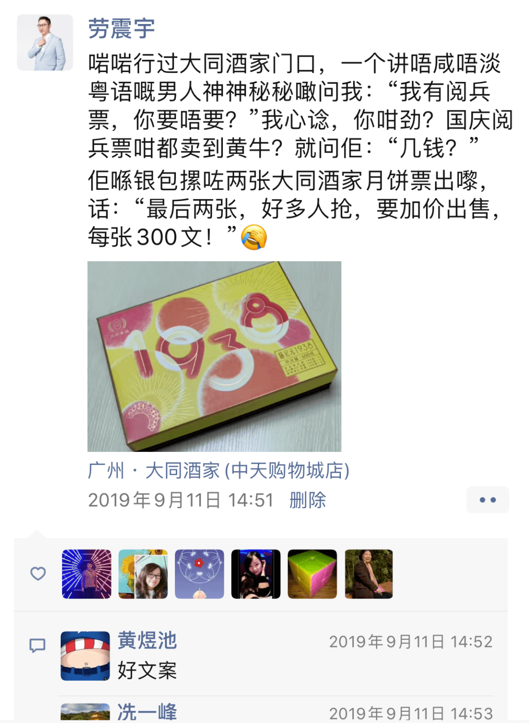 即使生活艰难,我也劝你勿轻易下海做微商 即使生活艰难,我也劝你勿轻易下海做微商