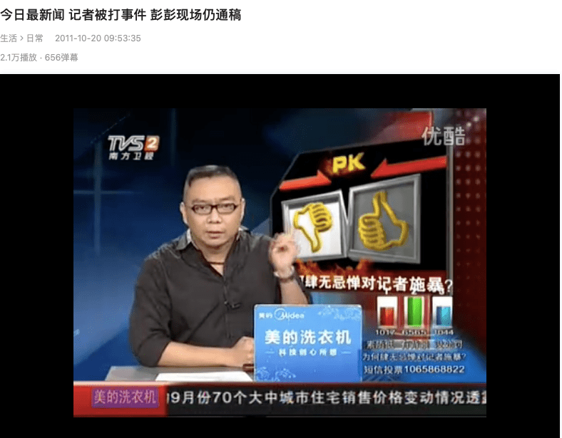 彭彭转身离去,广州新闻再无“名嘴” 彭彭转身离去,广州新闻再无“名嘴”