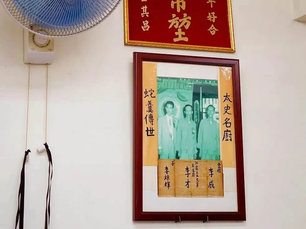 近代名门家宴与现代名厨私房菜 李成师傅家中的照片