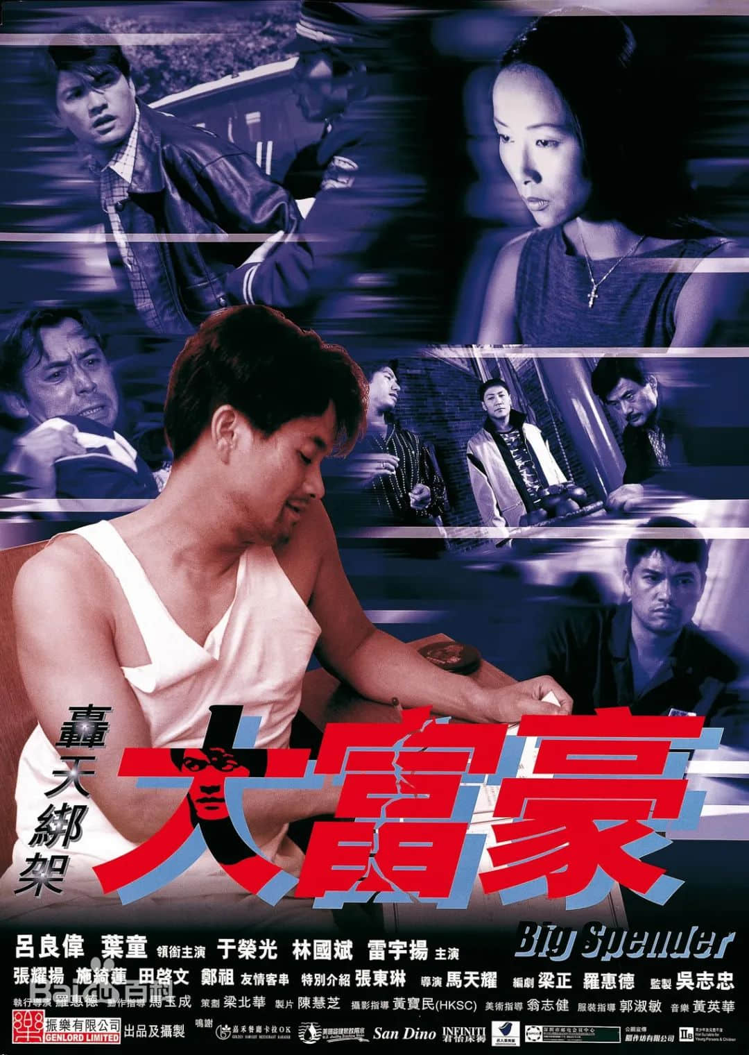 佛山某富豪被标参算咩，呢位香港女演员俾人标咗25次！