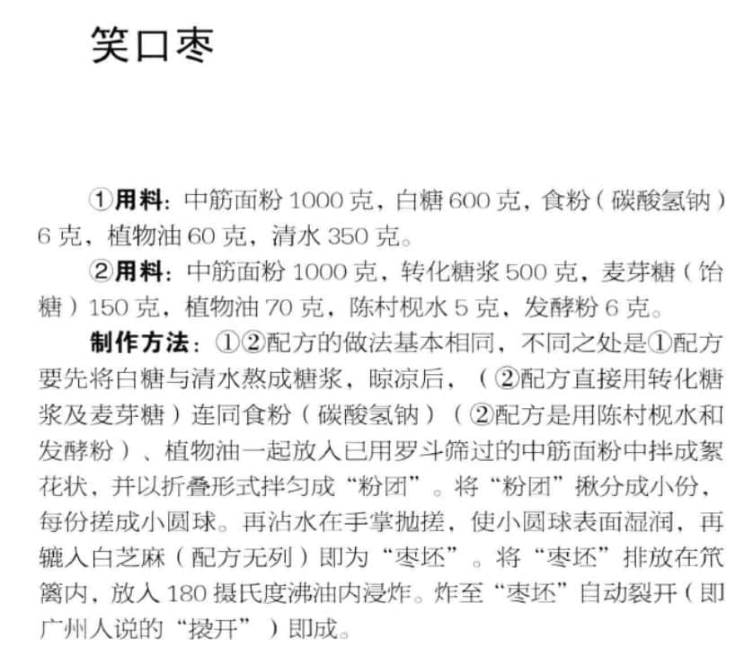 有镬气，有油器