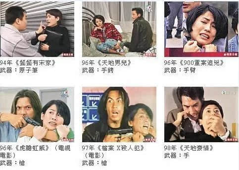 佛山某富豪被标参算咩，呢位香港女演员俾人标咗25次！