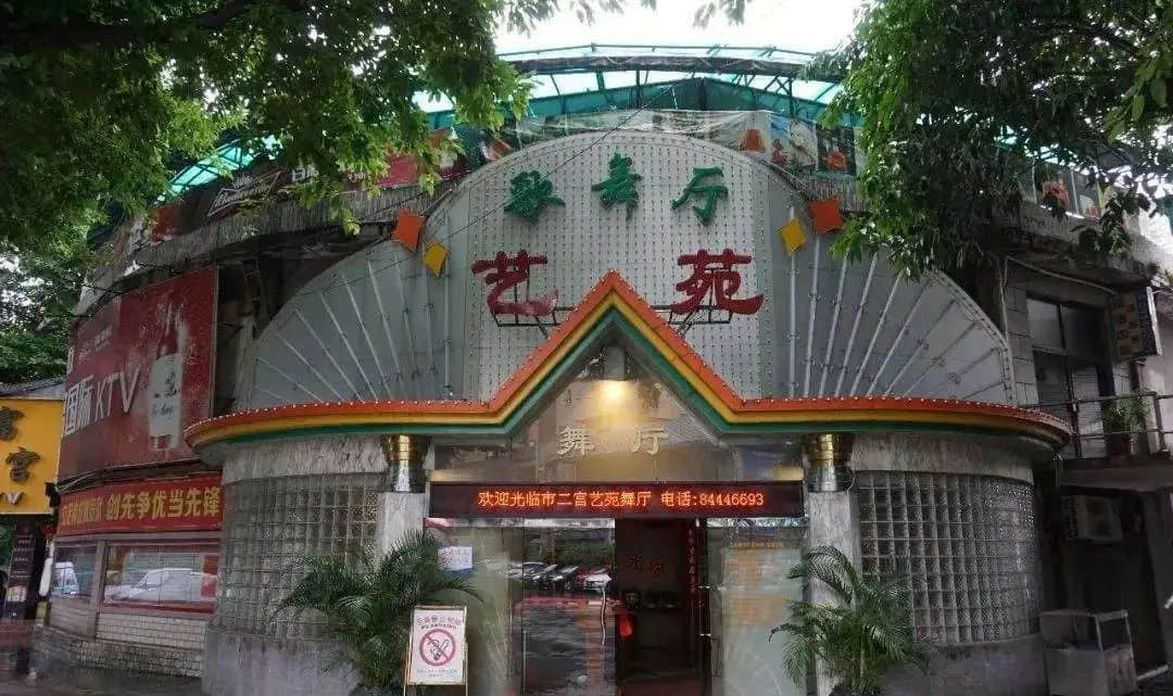 广州“夜蒲”威水史 广州“夜蒲”威水史