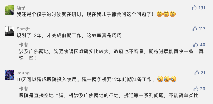 广佛同城之“同床异梦”：十三年修不好两座桥