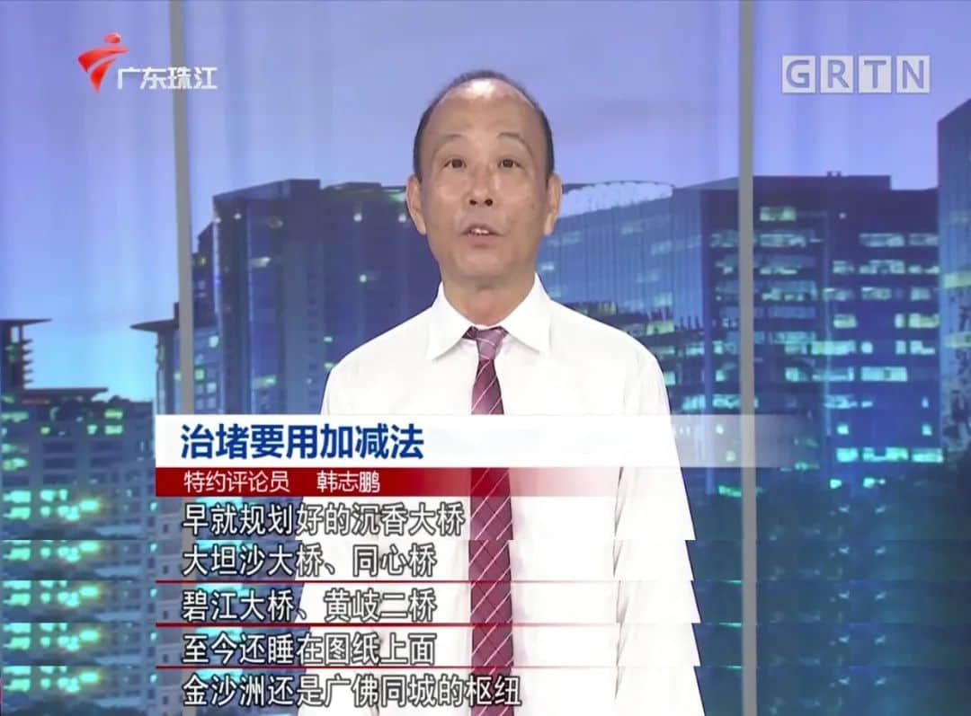 广佛同城之“同床异梦”：十三年修不好两座桥