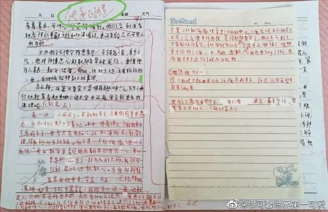 为什么读后感一定要“正能量”? 为什么读后感一定要“正能量”?