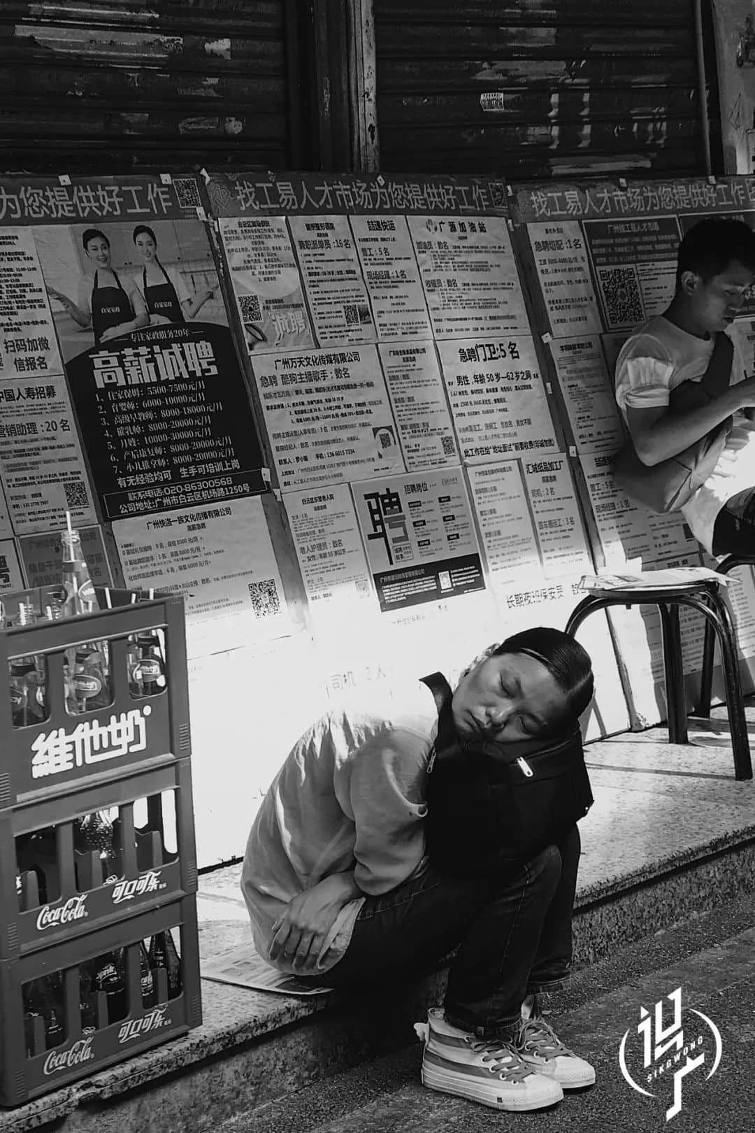 沉睡的广州人 沉睡的广州人