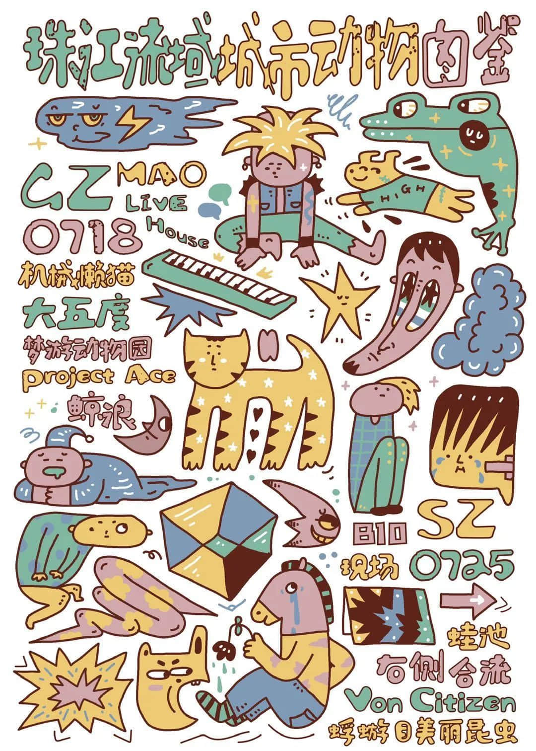 【内有福利】献给高考完的你~|7.11-7.18广州活动 【内有福利】献给高考完的你~|7.11-7.18广州活动