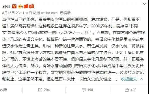 应承我,唔做最后一代讲粤语嘅人! 应承我,唔做最后一代讲粤语嘅人!