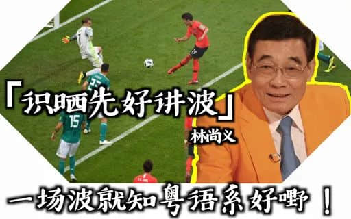 应承我,唔做最后一代讲粤语嘅人! 应承我,唔做最后一代讲粤语嘅人!