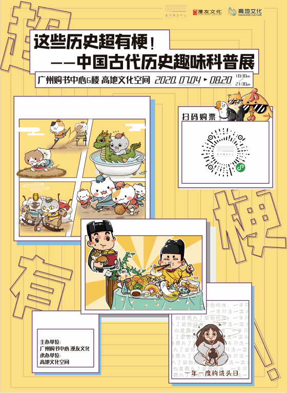 【内有福利】献给高考完的你~|7.11-7.18广州活动 【内有福利】献给高考完的你~|7.11-7.18广州活动