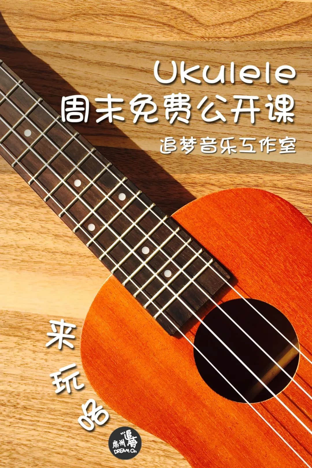 【内有福利】献给高考完的你~|7.11-7.18广州活动 【内有福利】献给高考完的你~|7.11-7.18广州活动