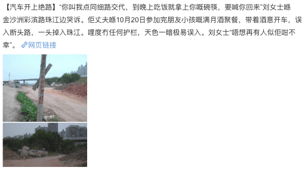 广佛同城之“同床异梦”：十三年修不好两座桥