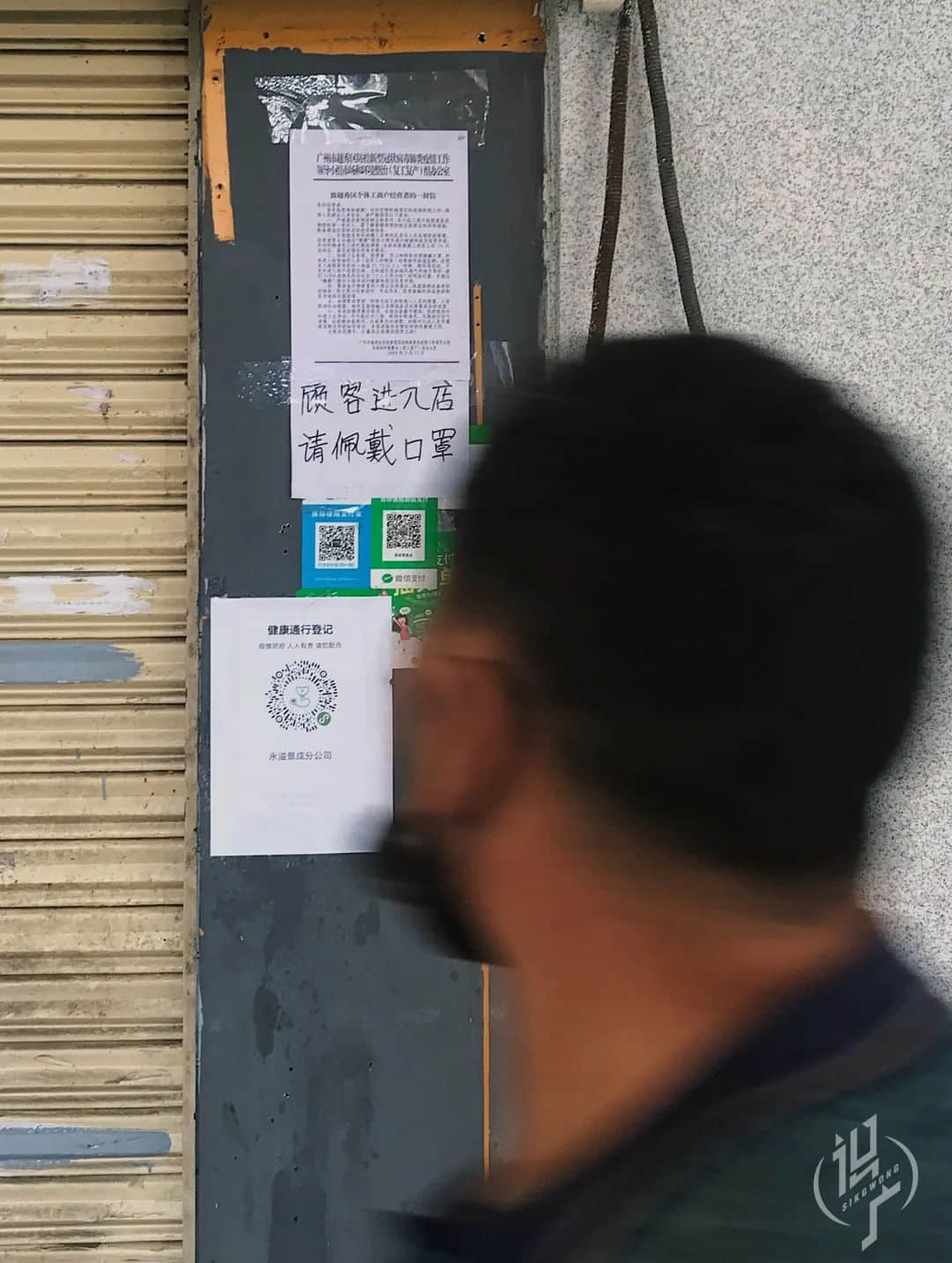 戴口罩的夏天 戴口罩的夏天