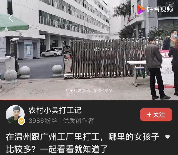 隐秘角落里的农民工vlog|一个只被边缘人看到的广州 隐秘角落里的农民工vlog|一个只被边缘人看到的广州