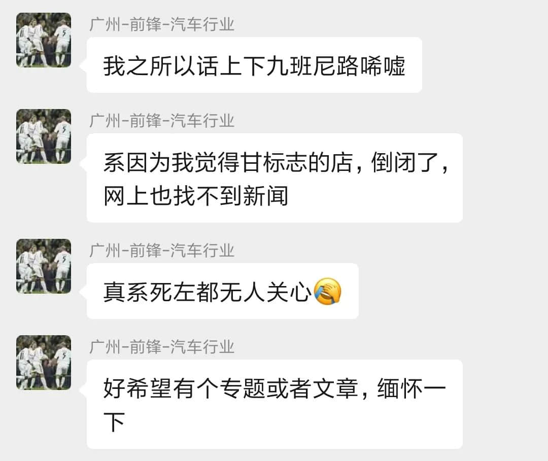 广州80、90后曾最爱的潮牌,现在怎么样了? 广州80、90后曾最爱的潮牌,现在怎么样了?