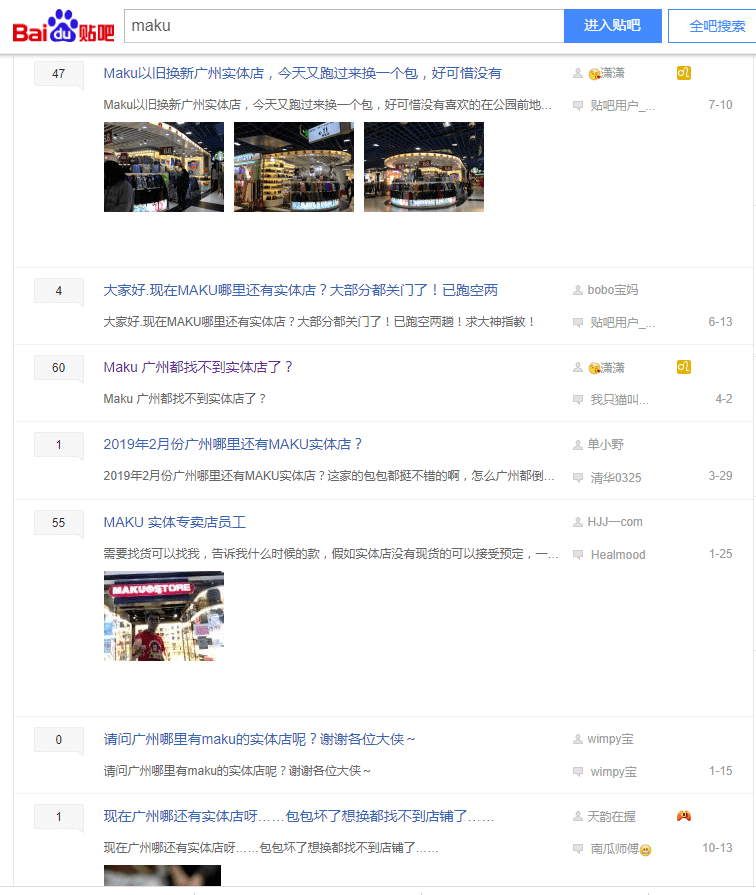 广州80、90后曾最爱的潮牌,现在怎么样了? 广州80、90后曾最爱的潮牌,现在怎么样了?