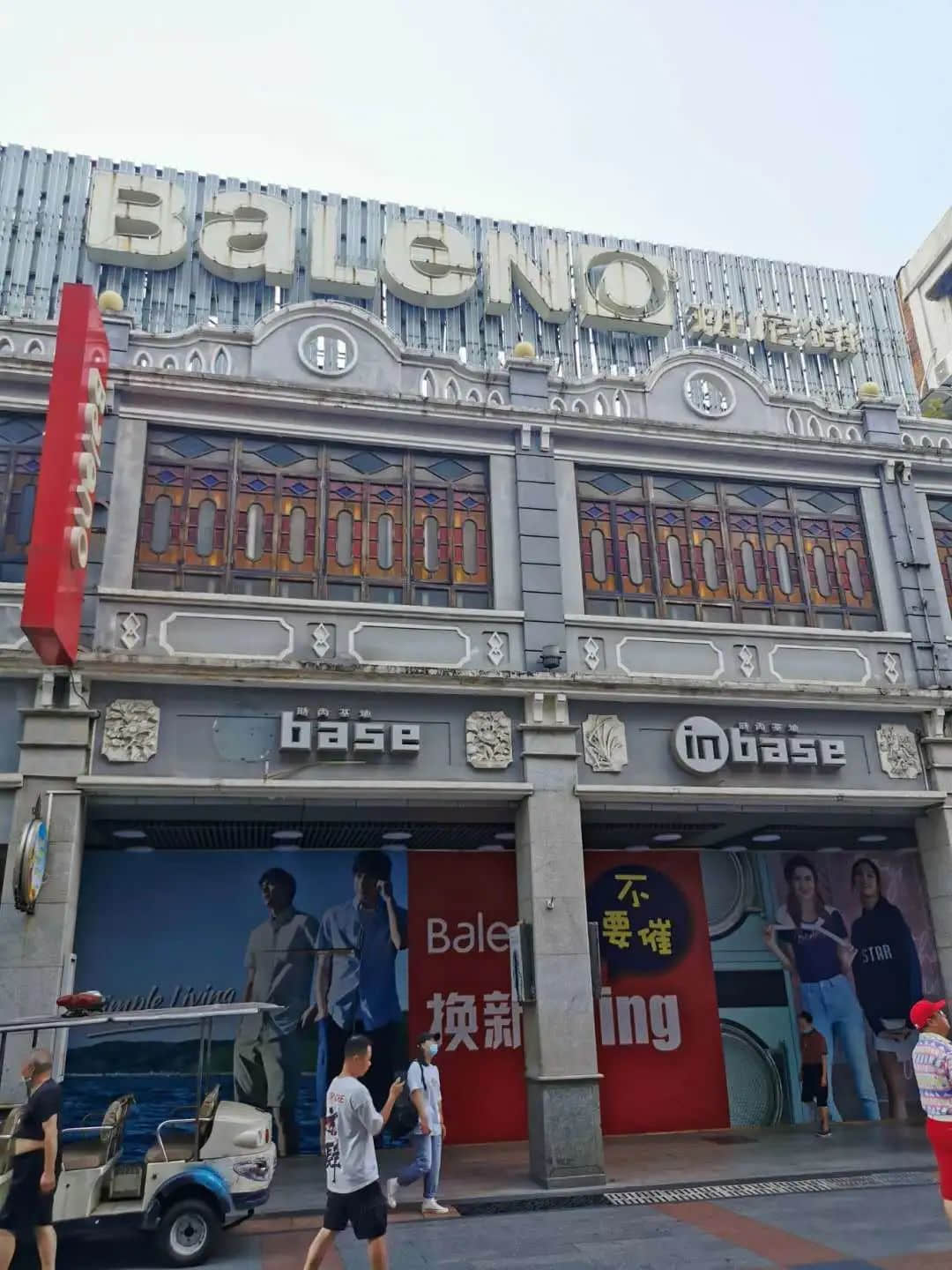 广州80、90后曾最爱的潮牌,现在怎么样了? 广州80、90后曾最爱的潮牌,现在怎么样了?