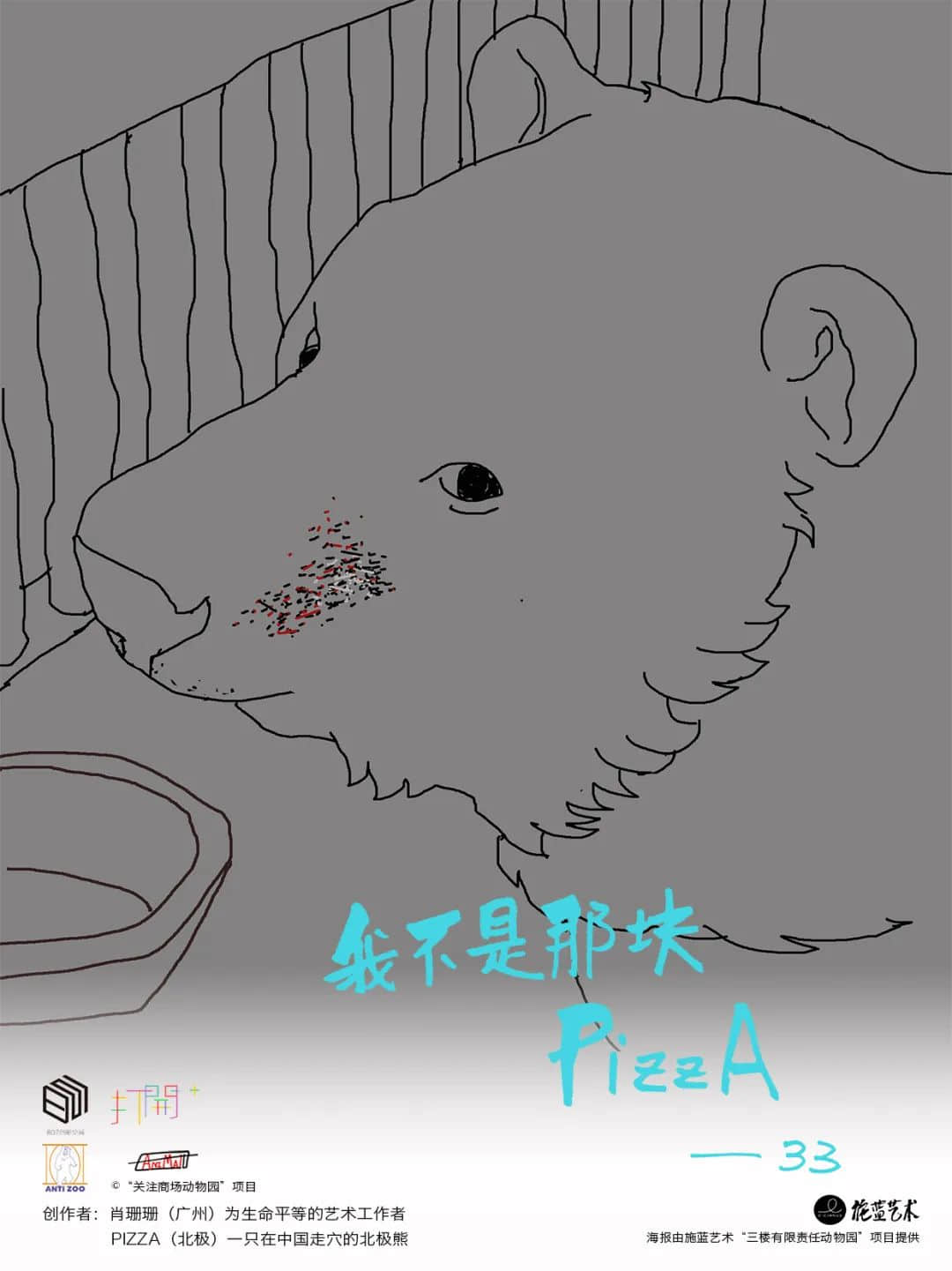 展览预告 | “对不起,我爱你”,我们想对商场里的动物说...... 展览预告 | “对不起,我爱你”,我们想对商场里的动物说......