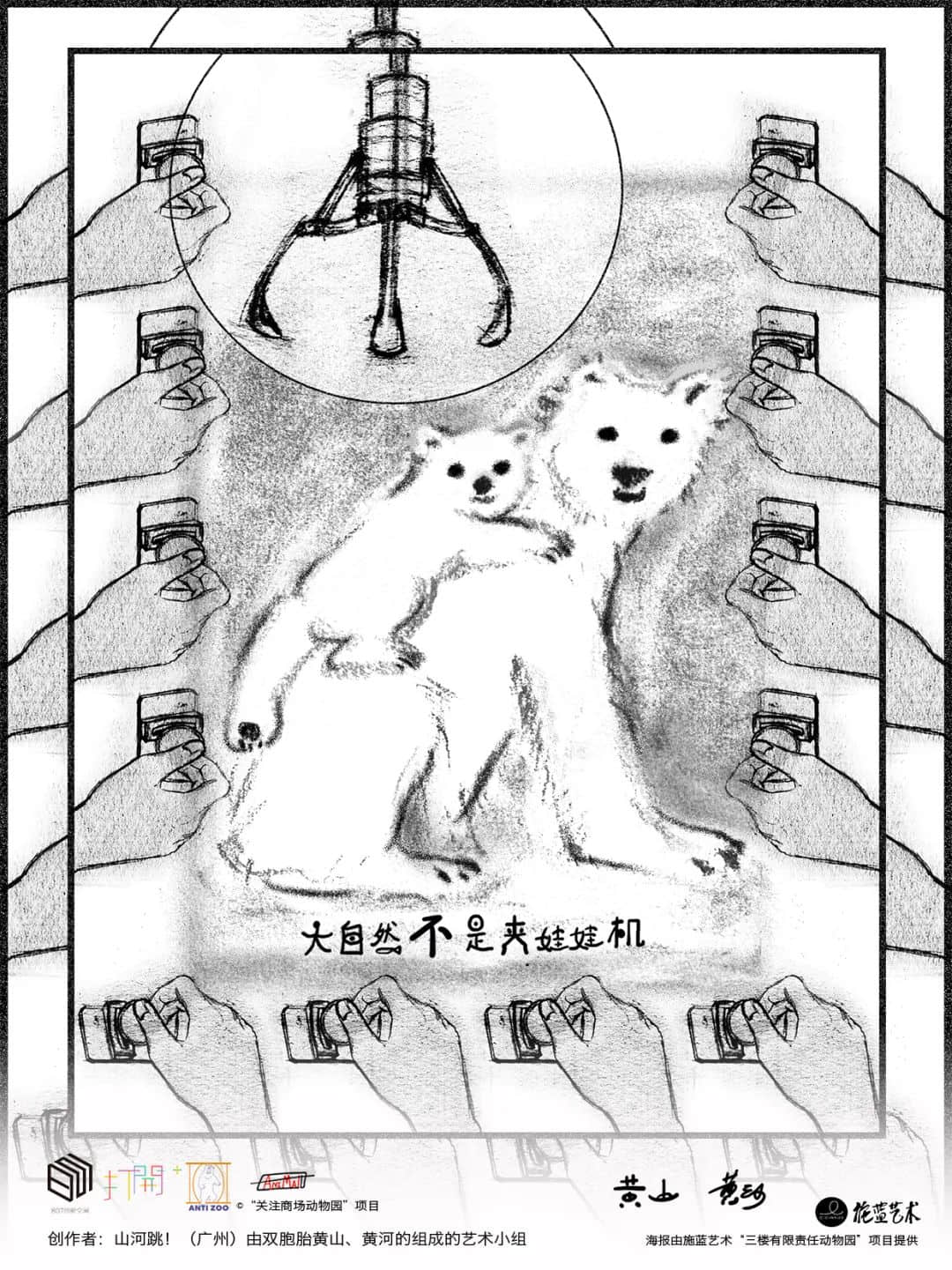 展览预告 | “对不起,我爱你”,我们想对商场里的动物说...... 展览预告 | “对不起,我爱你”,我们想对商场里的动物说......