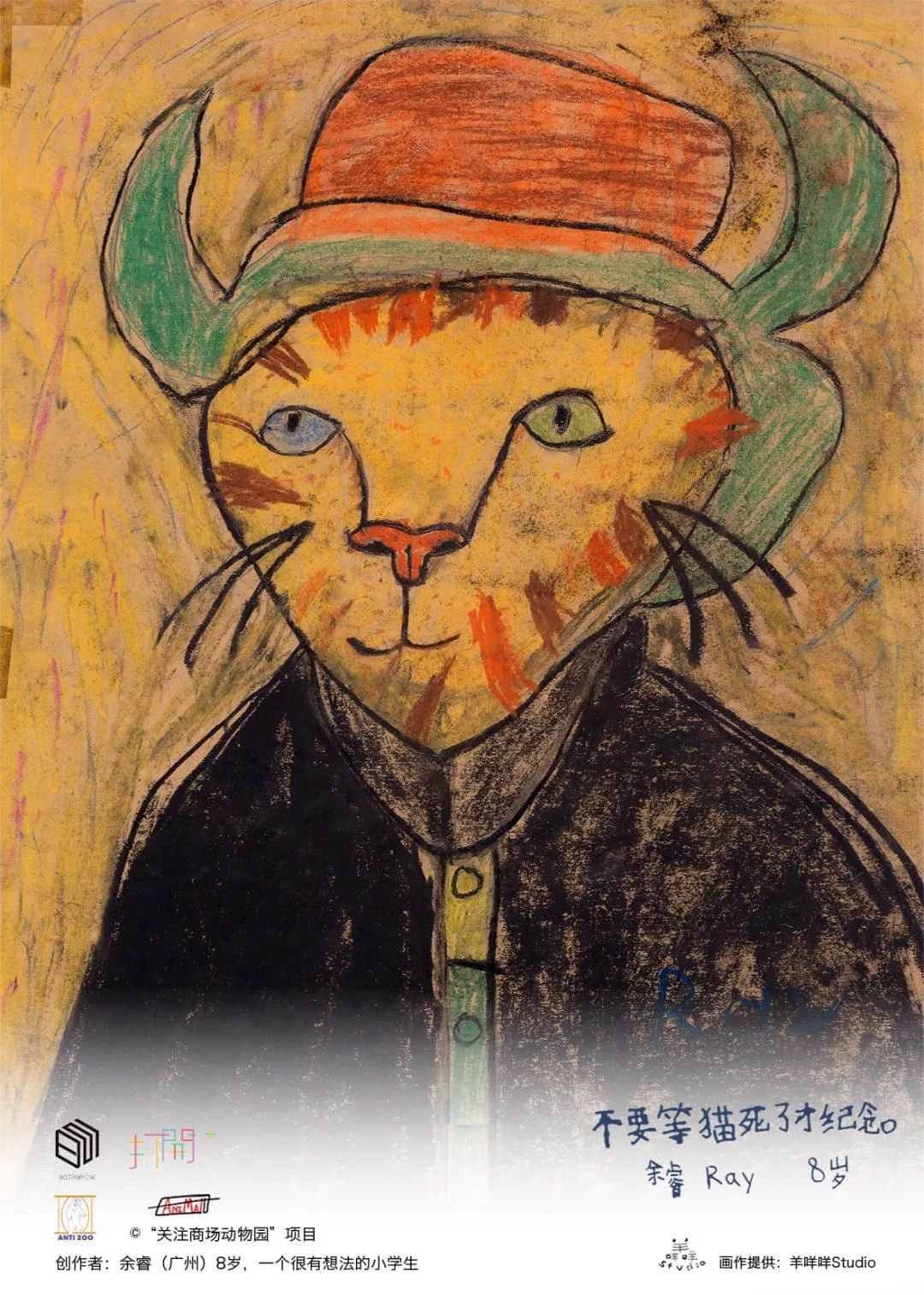 展览预告 | “对不起,我爱你”,我们想对商场里的动物说...... 展览预告 | “对不起,我爱你”,我们想对商场里的动物说......