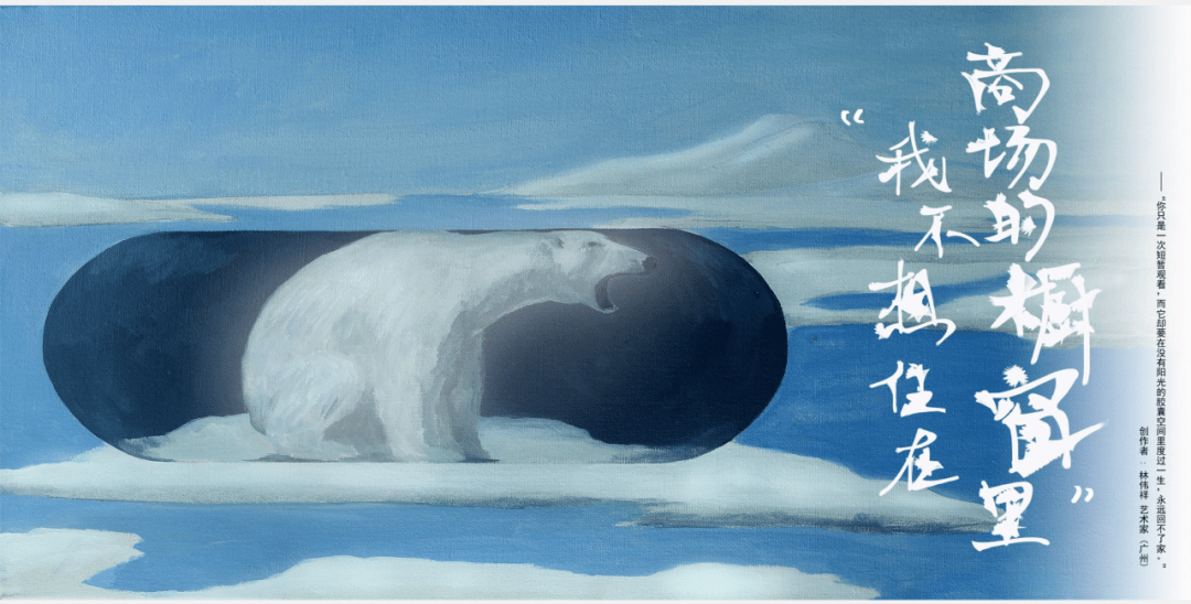 展览预告 | “对不起,我爱你”,我们想对商场里的动物说...... 展览预告 | “对不起,我爱你”,我们想对商场里的动物说......