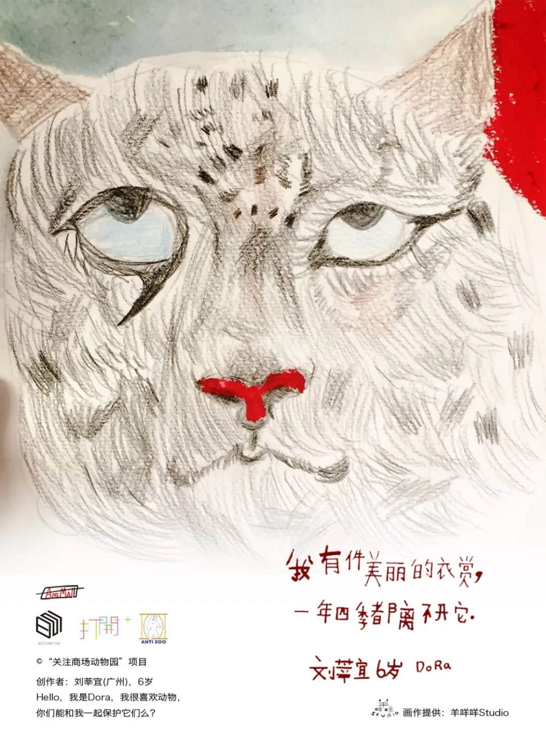 展览预告 | “对不起,我爱你”,我们想对商场里的动物说...... 展览预告 | “对不起,我爱你”,我们想对商场里的动物说......