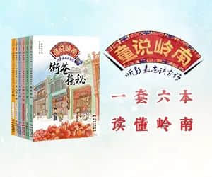 粤语讲古,还有机会“书接上一回”吗? 粤语讲古,还有机会“书接上一回”吗?