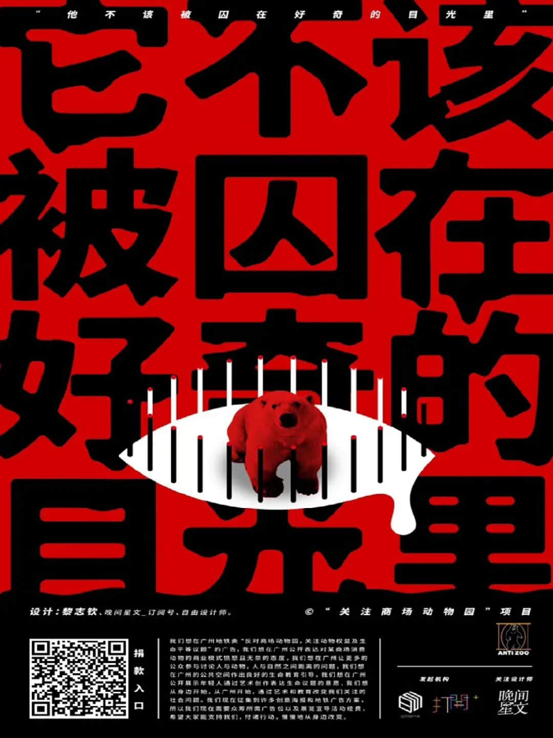 展览预告 | “对不起,我爱你”,我们想对商场里的动物说...... 展览预告 | “对不起,我爱你”,我们想对商场里的动物说......