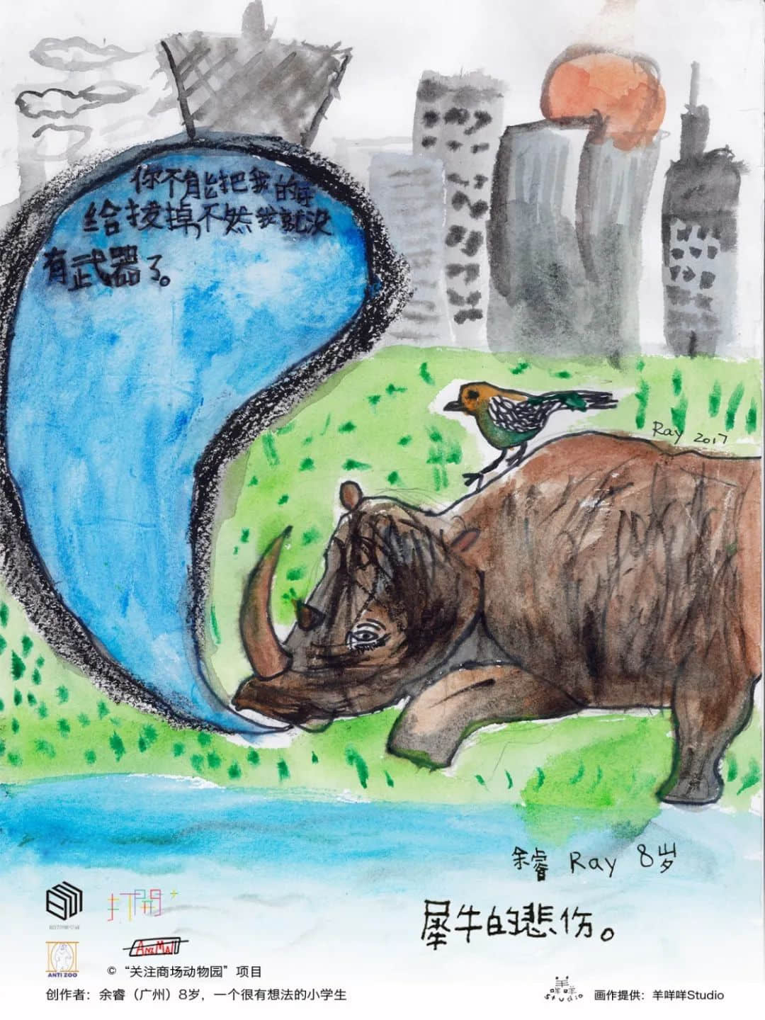 展览预告 | “对不起,我爱你”,我们想对商场里的动物说...... 展览预告 | “对不起,我爱你”,我们想对商场里的动物说......