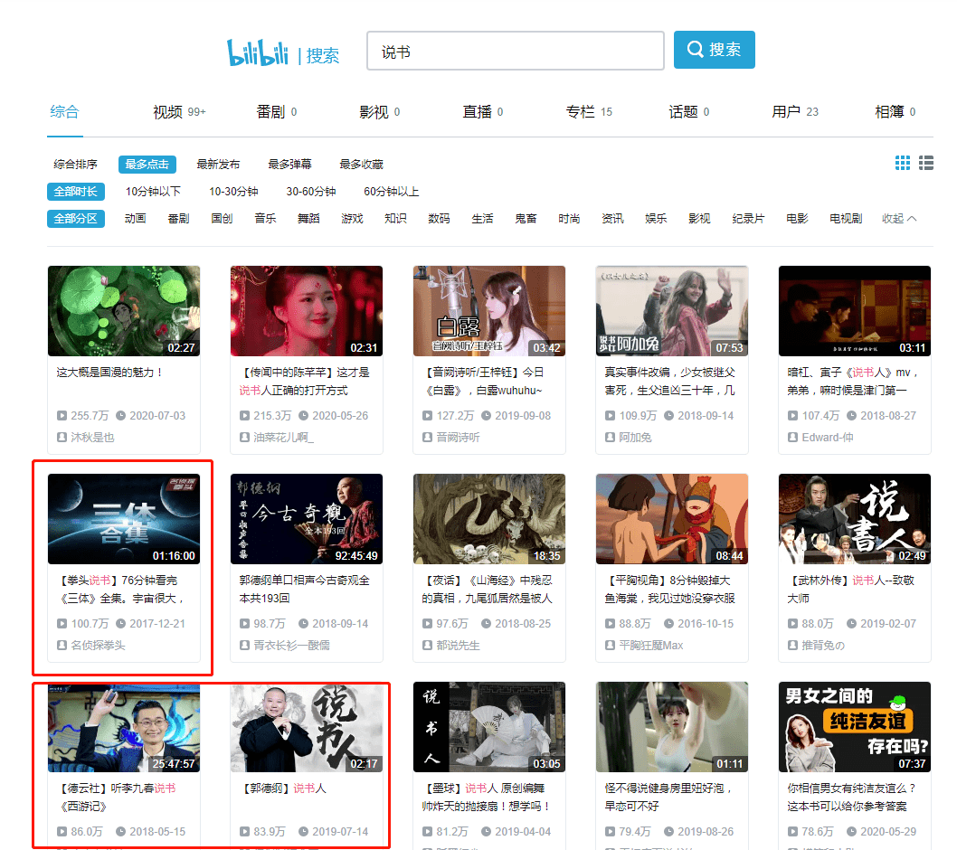 粤语讲古,还有机会“书接上一回”吗? 粤语讲古,还有机会“书接上一回”吗?