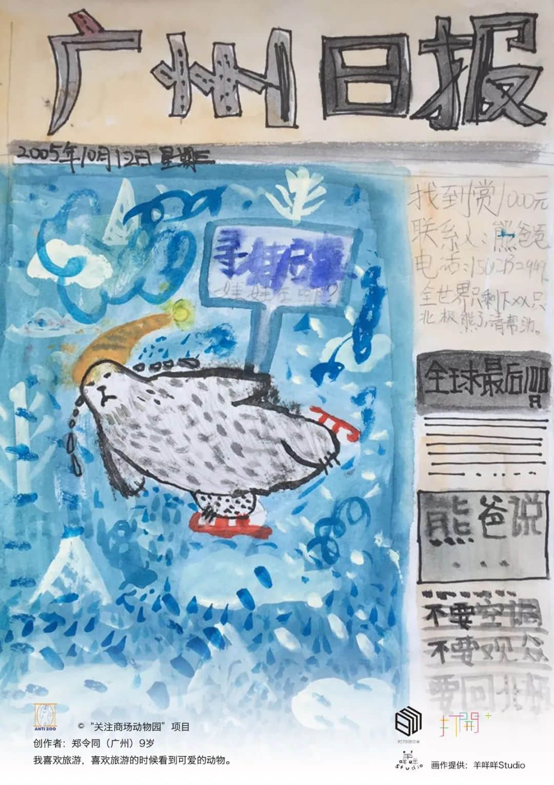 展览预告 | “对不起,我爱你”,我们想对商场里的动物说...... 展览预告 | “对不起,我爱你”,我们想对商场里的动物说......