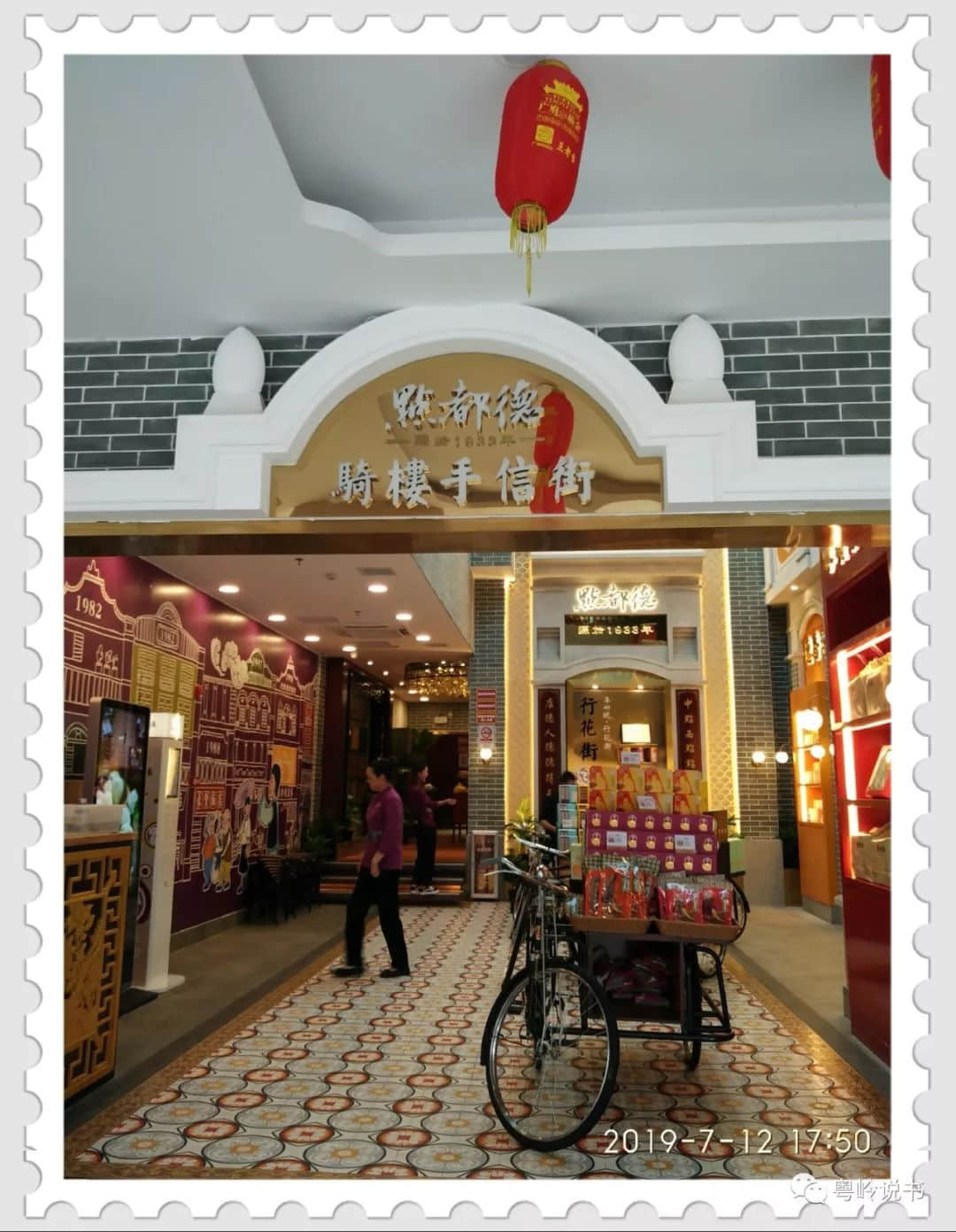 骑楼老街名背后的故事