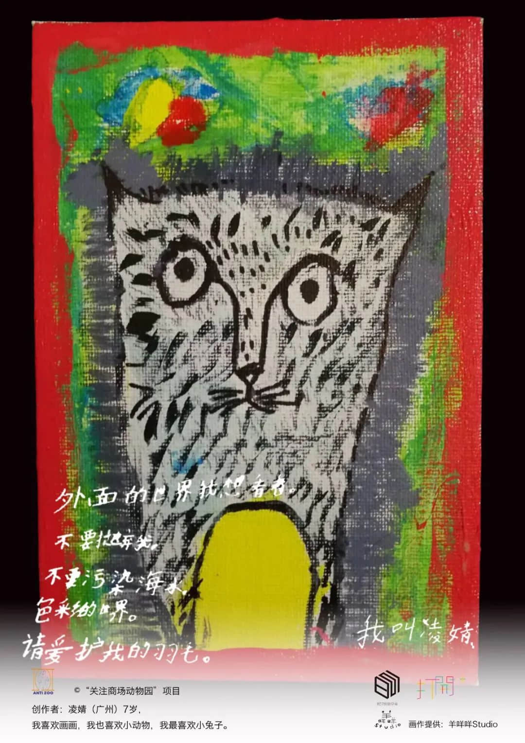 展览预告 | “对不起,我爱你”,我们想对商场里的动物说...... 展览预告 | “对不起,我爱你”,我们想对商场里的动物说......